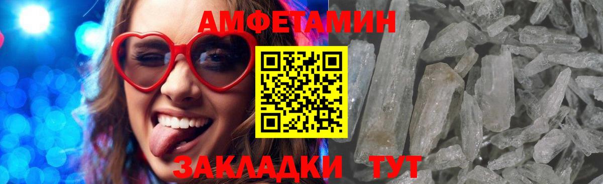 Амфетамин Premium Кисловодск