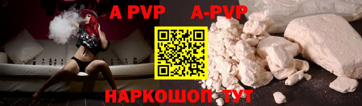 A PVP СК  купить закладку  Альфа ПВП Crystall  Вход с VPN  Кисловодск  APVP СК КРИС 