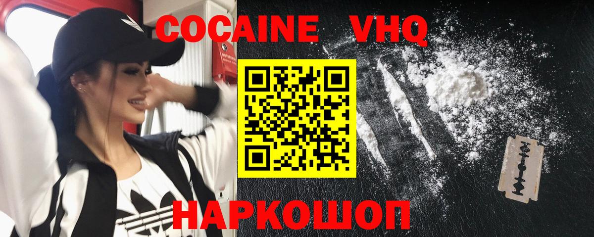 КОКАИН 99%  Вход с VPN  КОКАИН Колумбийский  Кисловодск 