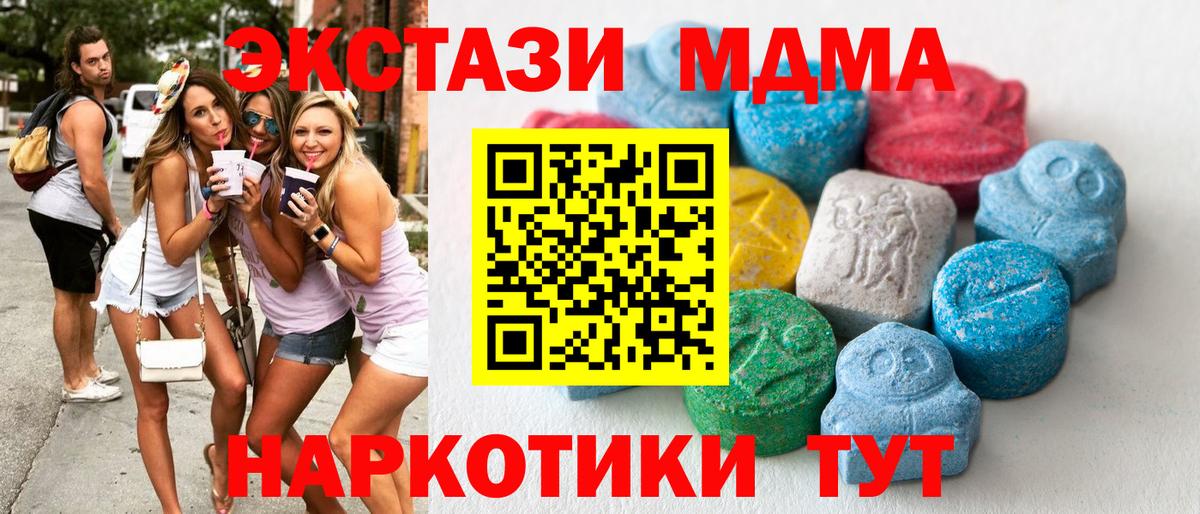Экстази 250 мг Кисловодск