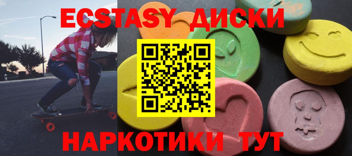 площадка состав  Экстази ешки  Вход с VPN  Кисловодск 