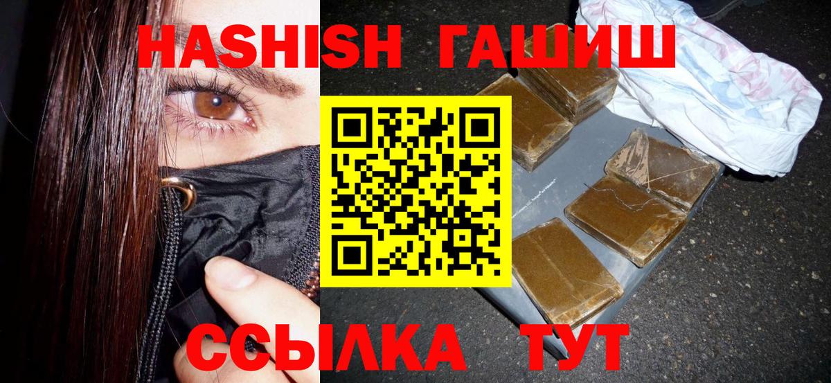 Гашиш хэш  Вход с VPN  ГАШ  ГАШИШ Изолятор  Кисловодск 