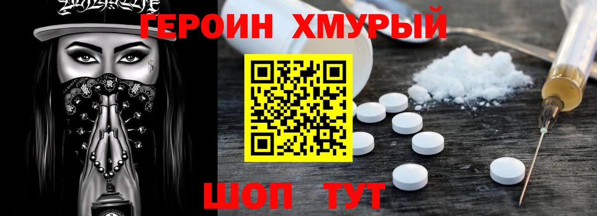 ГЕРОИН афганец Кисловодск