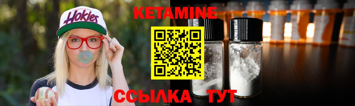 Кетамин VHQ  Вход с VPN  Кисловодск  Кетамин ketamine 
