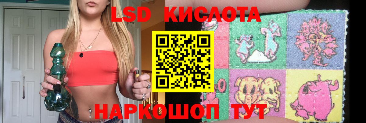Лсд 25 экстази  Вход с VPN  Кисловодск  LSD-25 экстази ecstasy 