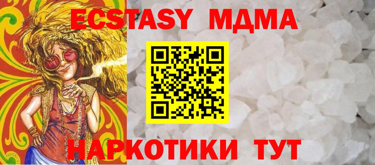 МДМА  Вход с VPN  MDMA crystal  Кисловодск  MDMA молли 