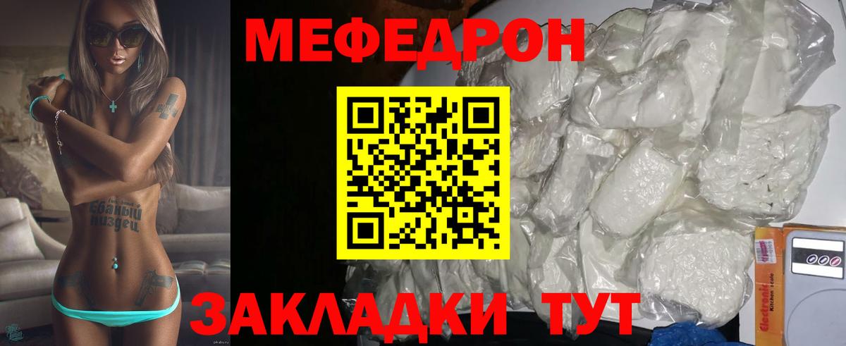 Мефедрон  Кисловодск