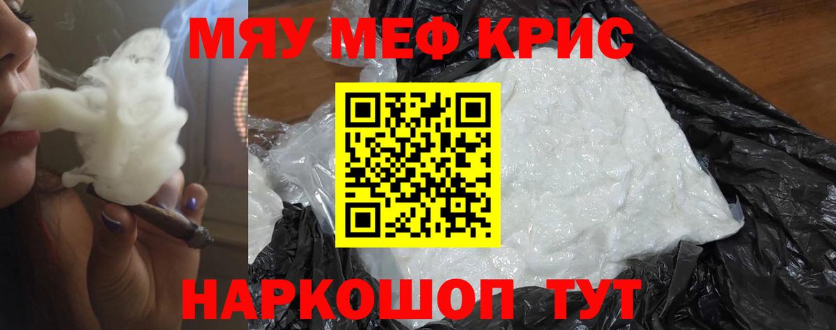 APVP СОЛЬ   Меф  Гашиш  Вейп ТГК  Кисловодск  Вход с VPN  МЕТАМФЕТАМИН  Меф МЯУ МЯУ кристаллы 