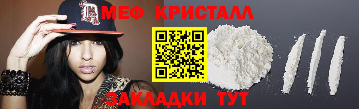 МЕФ  Вход с VPN  Кисловодск  наркота  МЕФ мука  Меф мяу мяу 