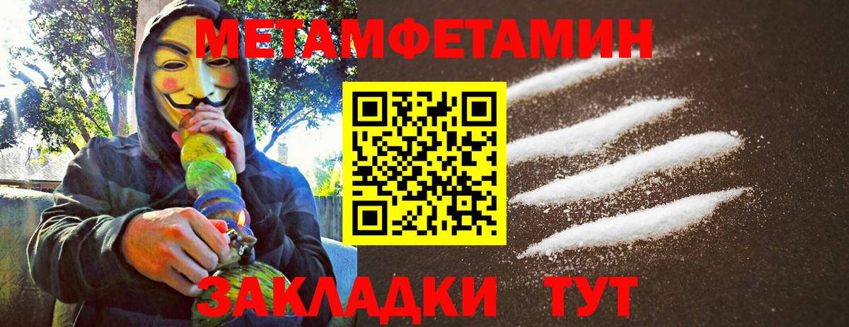 Кисловодск  Метамфетамин винт  Вход с VPN 
