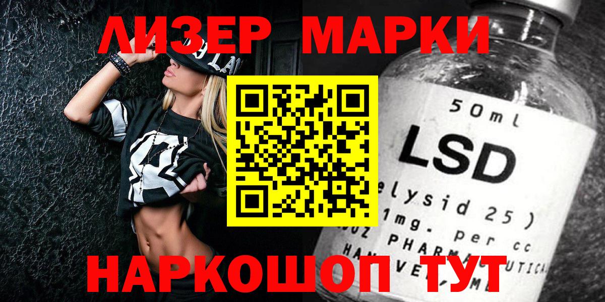Марки 25I-NBOMe 1500мкг  Марки 25I-NBOMe  Кисловодск  Вход с VPN 