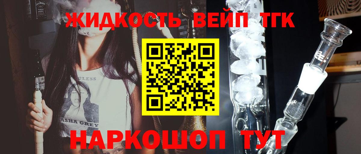 Кисловодск  ТГК вейп  Вход с VPN 
